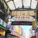 자양전통시장 이미지