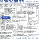디에이헤어 - 은평구 진흥로 267-16 | 디에이헤어