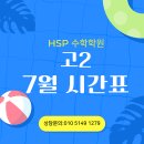 아인교육HSP학원