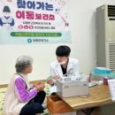 일신보건진료소 이미지