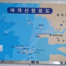 연안여객터미널 이미지