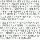 곽상도 아들 "돈 많이 번 것 사실..화천대유에 모든 것 걸었다" 이미지