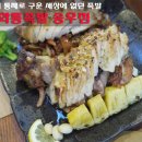 화덕에통째로구운족발(송우점) 이미지