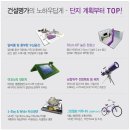 천정 태양광발전소 이미지