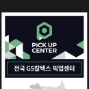 굿서비스주유소 이미지