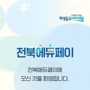 에듀 이미지