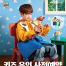 이스토리 | 배스킨라빈스 장마철 필수템 토이스토리 키즈 우의세트 사전예약 및 베스킨라빈스 이달의 맛 후기