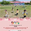 시립양산보듬이나눔이어린이집 이미지