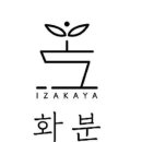 이자카야화분 이미지