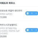 롯데 게임랜드 | [대구 현풍 맛집] 가성비 좋은 루꼴라 샐러드 강추! '사워 도우 하우스' 내돈내산 후기