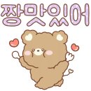 탕후루정 이미지