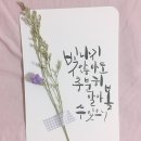 캘리그라피 글씨체로 부수입까지 버는 나 이미지