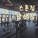 달구벌대로 | 남산동 헬스장 스톤짐 달구벌대로 view, 규모 큰 헬스장 방문 후기