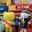 버터샵