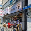 의정부을지대병원 앞 백반맛집, 정희네식당 / 제육볶음