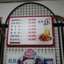 우리닭집 이미지