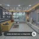 (주)파크부동산중개법인 이미지