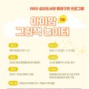 그림책 놀이터 이미지