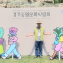 다산의도시, 남양주에서 다산가치를 담을 2024 경기정원박람회 다산중앙공원에서 열려 이미지