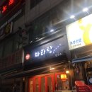 [상동맛집] 리인스 마라탕연구소, 내돈주고 먹는 후기