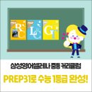 삼성영어셀레나송도힐스테이트