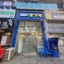 보물찾기 뽑기방 이미지