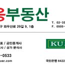 영웅부동산공인중개사사무소 이미지