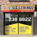토지프로공인중개사사무소 이미지