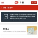 운서동우체국 네이버블로그