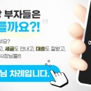 부자사장연구소 네이버블로그