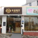 두암성실의원 이미지