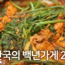 오래된 맛집2 이미지