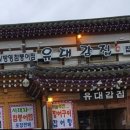 유대감집 이미지