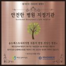 송도베스트내과의원 이미지