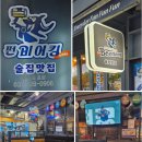 펀비어킹봉담