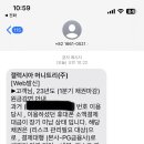 줌님들 이거 피싱인가요? 이미지