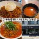 성동관