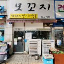 윤아 | 서현역 고기집 맛집 모꼬지 암퇘지 매력있네