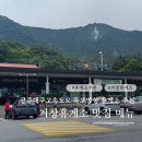 거창(대구)휴게소 | 광주대구고속도로 거창휴게소 옥포방향 맛집 식당 화장실 메뉴