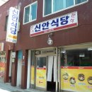 간성그린마트