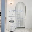 성북교 우측 | [제이헨느네일] 대구 침산동 네일 / 겨울네일아트