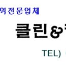 클린앤캐치