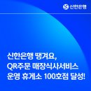 신한은행 앞 이미지