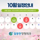 일동탄정형외과의원 이미지