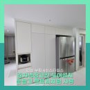 부평상정로점 | 인천 서희스타힐스부평센트럴 김치냉장고칸 도어설치