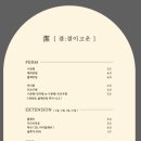 결:결이고운