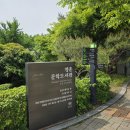 능동주민센터 지하1층 다목적실 | 한옥 정자에 폭포까지, 청운문학도서관 가는 길과 포토존