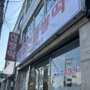 조곡 | [순천찰쌀떡 조곡점] 솔직후기 쫀득한 찰쌀떡 맛집