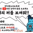 이꼬르