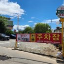 흥부네 두근갈비 이미지